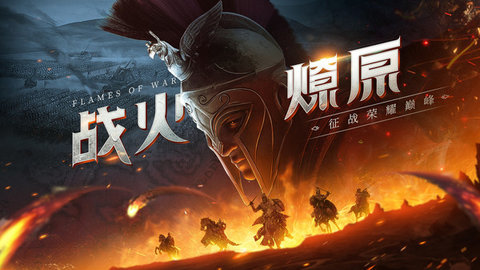 帝国征服者手游